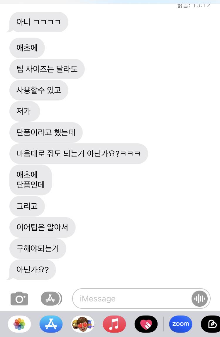 [잡담] 하 내가 지능딸리는 건지 봐주라 ㅈㅂ | 인스티즈