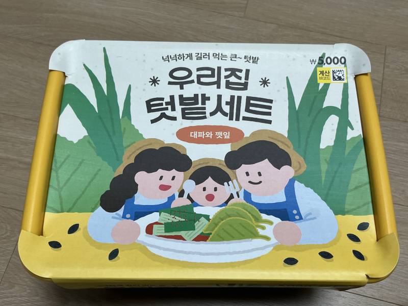 [잡담] 다이소에서 텃밭 키트 샀어🥬 | 인스티즈