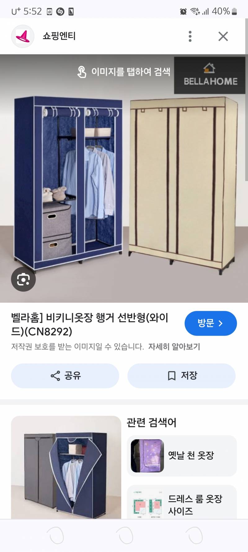 [잡담] 이렇게 생긴 옷장 승용차안에 안들어가겟지? | 인스티즈