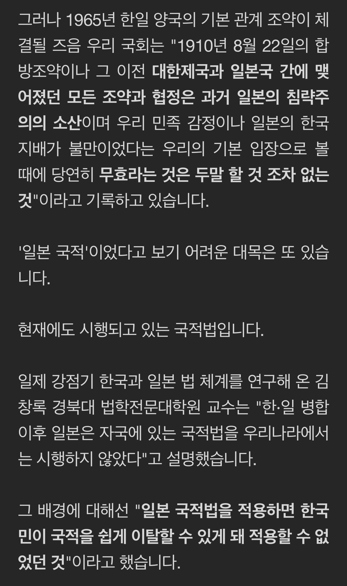 [정보/소식] 지금 난리난 우리 선조들이 전부 일본국적이였다는 국회의원 발언 | 인스티즈