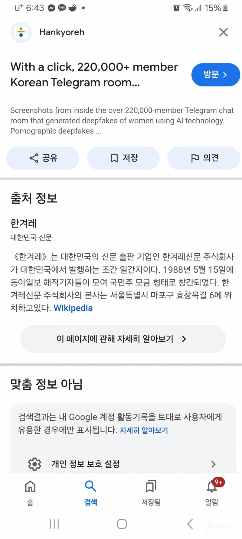 [단독] 박지현 의원 상태 중증.....입원 시급해보여 | 인스티즈