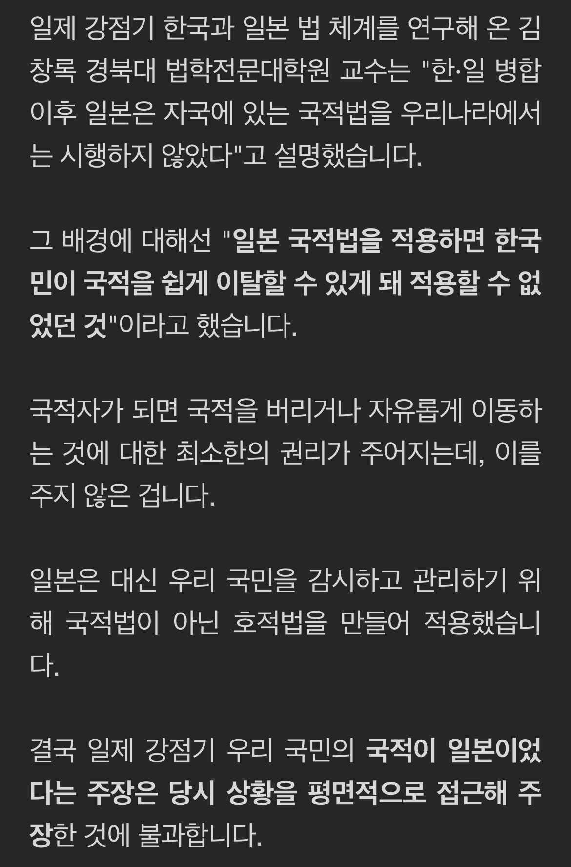 [정보/소식] 지금 난리난 우리 선조들이 전부 일본국적이였다는 국회의원 발언 | 인스티즈