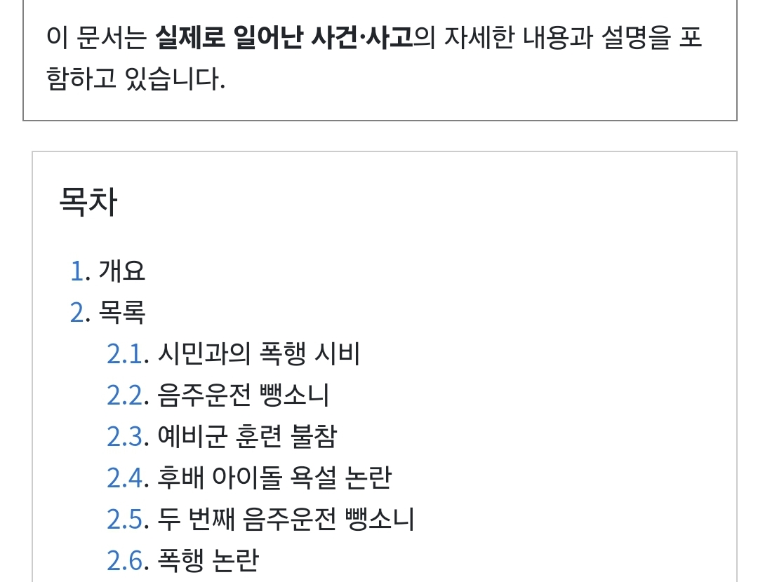 [마플] 강인 ㅂㅋ가 뭐가 있었는지 찾아봄 | 인스티즈