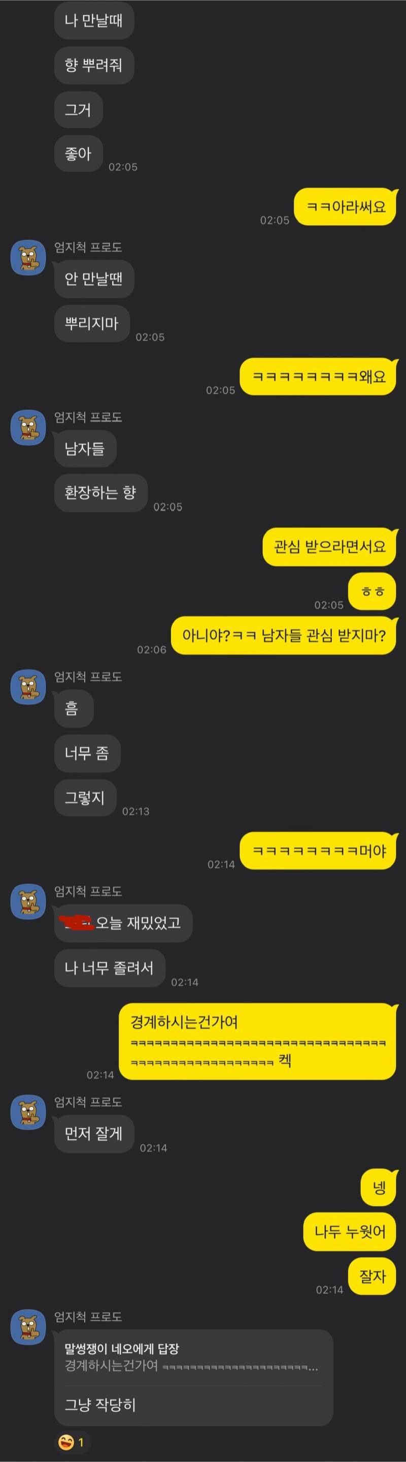 [잡담] 질투,표현 잘 안하는데 이거 질투하는건가ㅋㅋㅋ | 인스티즈