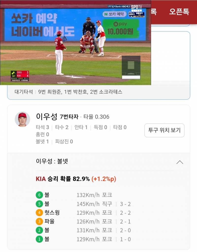 [잡담] 아니 티빙 딜레이 뭔데 | 인스티즈