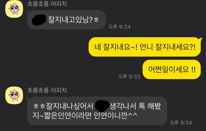 [잡담] 뭐라 답장하지? | 인스티즈