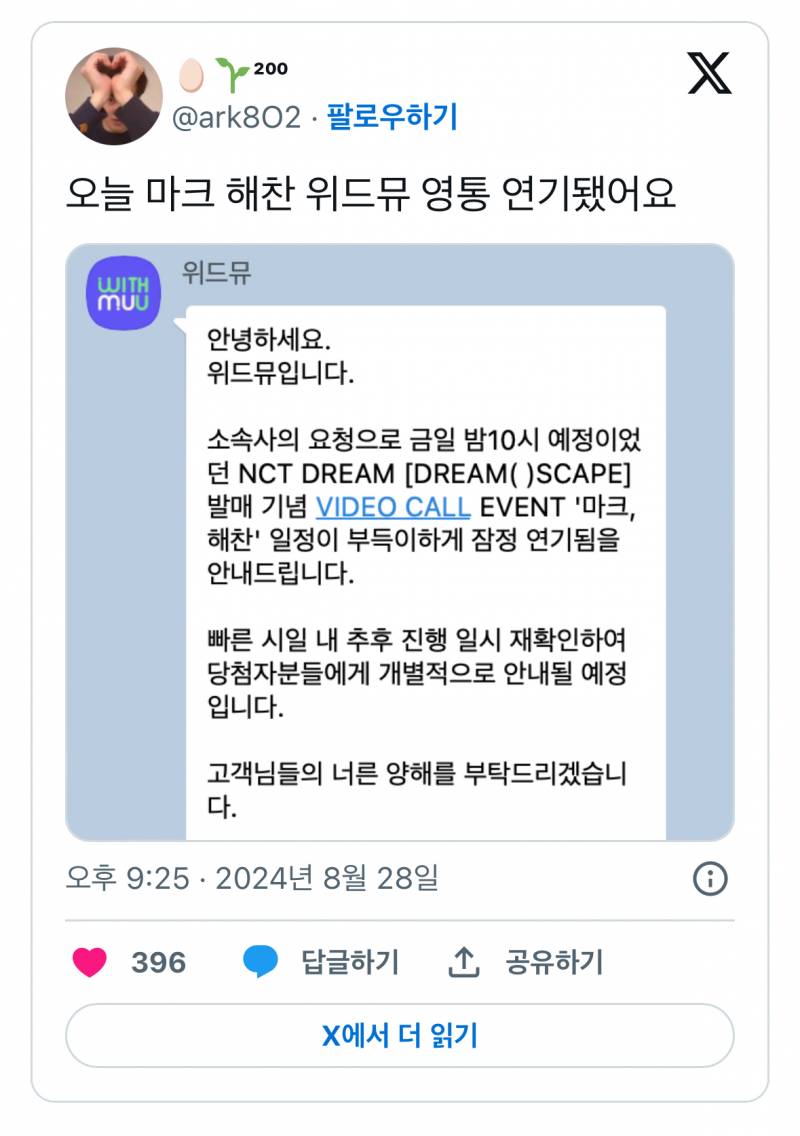 현재 태일 성폭행 피소 후 폭탄 떨어진 엔시티.JPG | 인스티즈