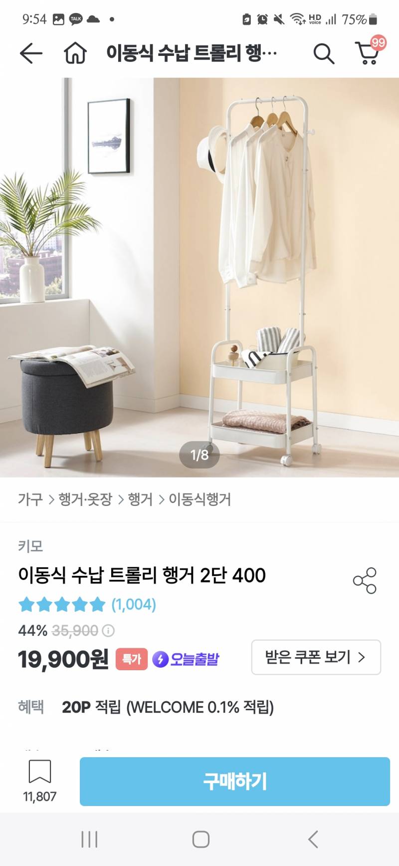 [잡담] 자취방에 전신거울 행거 살까말까 | 인스티즈