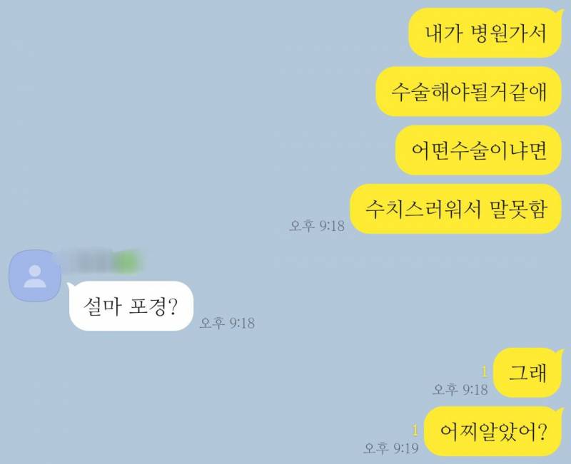 [잡담] 나 치질인거같다니까 친구랑 애인 반응봐 | 인스티즈