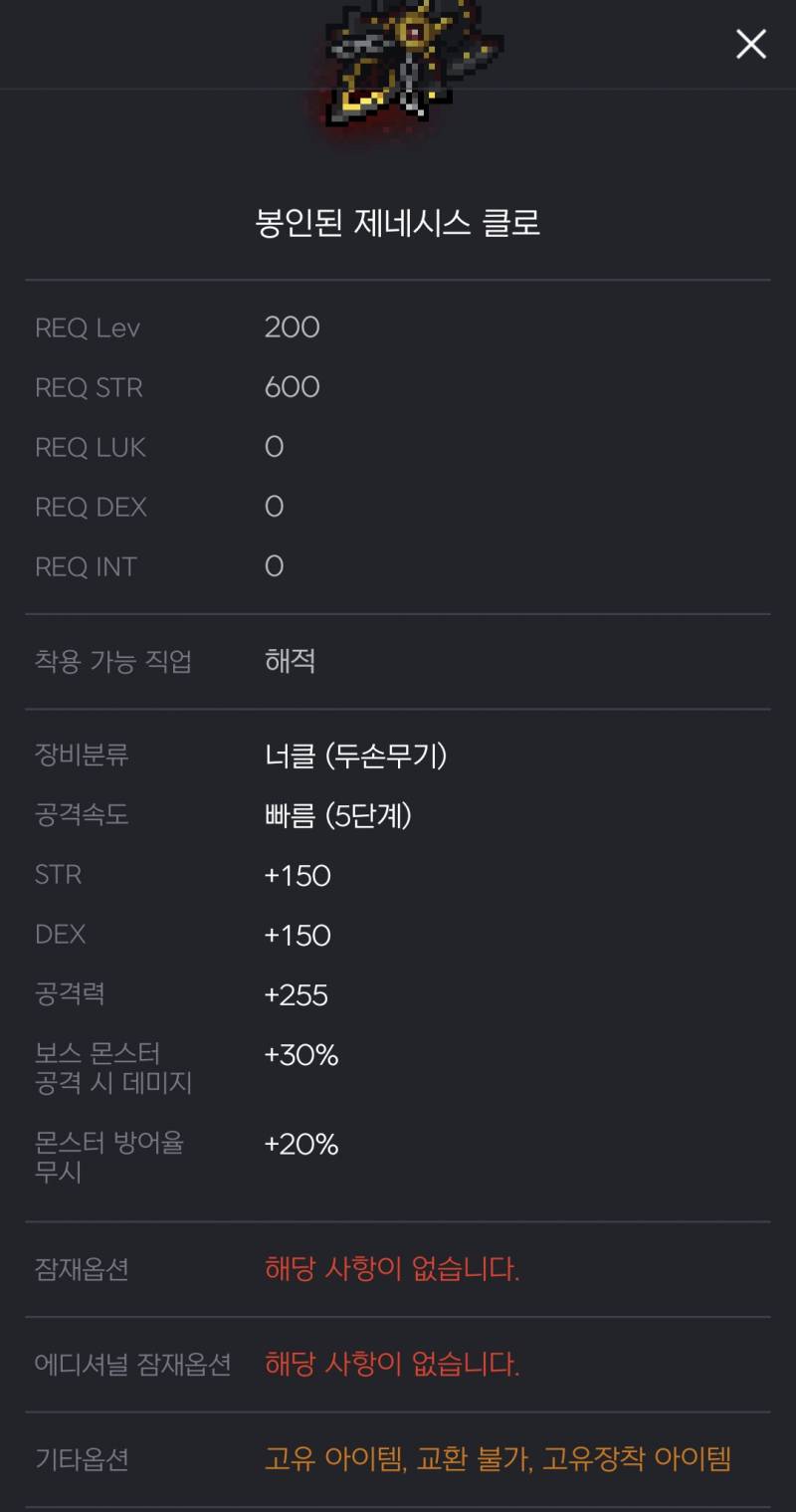 [잡담] 얘들아 갑자기 무서워서 그런데 아크 해방무기 이거맞지? | 인스티즈