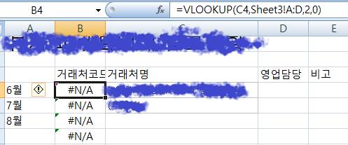 [잡담] 엑셀 vlookup 잘아는 사람 | 인스티즈