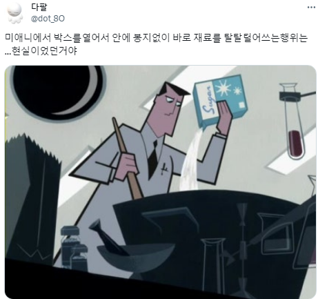 미국 팬케이크를 좋아하는 나.twt | 인스티즈