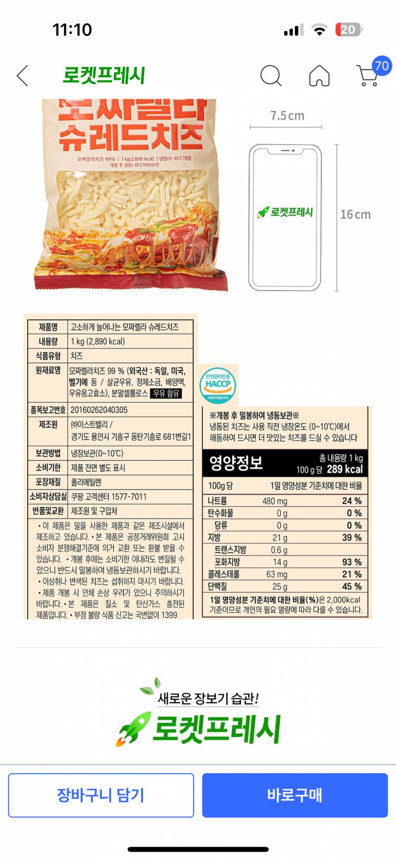 [잡담] 익들아 성분 뭐가 더 좋아..? | 인스티즈