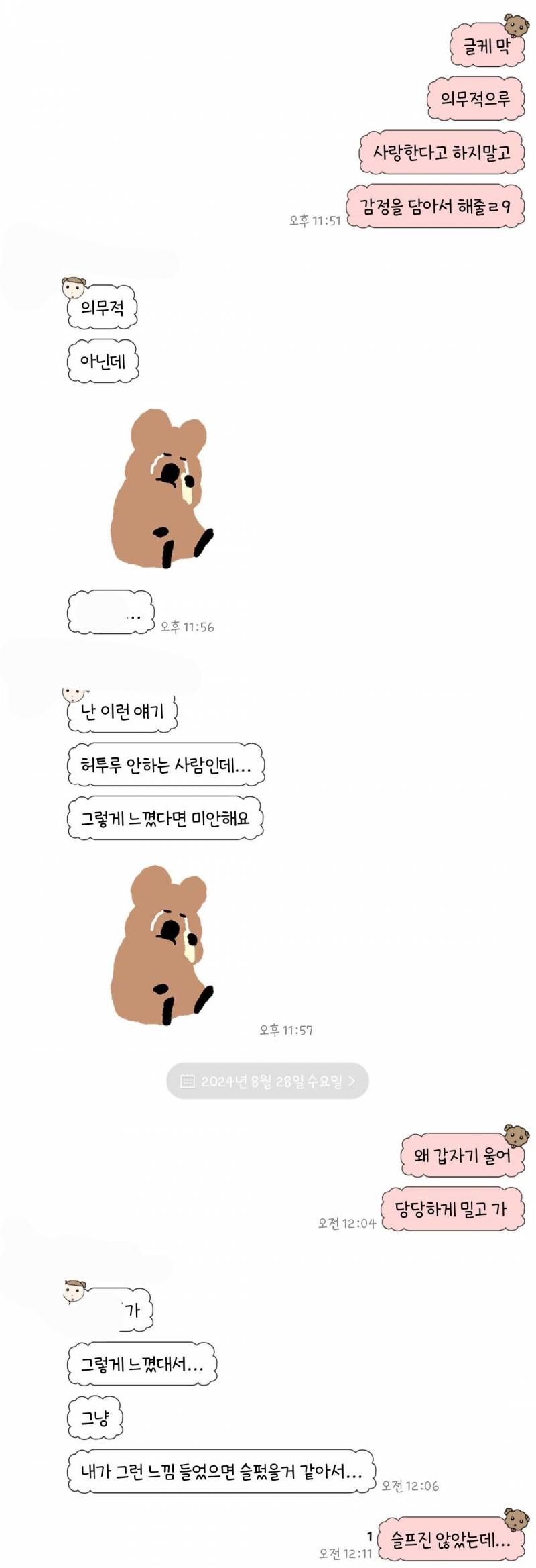 [잡담] 애인 5년 만나니까 서로 성격 바뀐듯 | 인스티즈