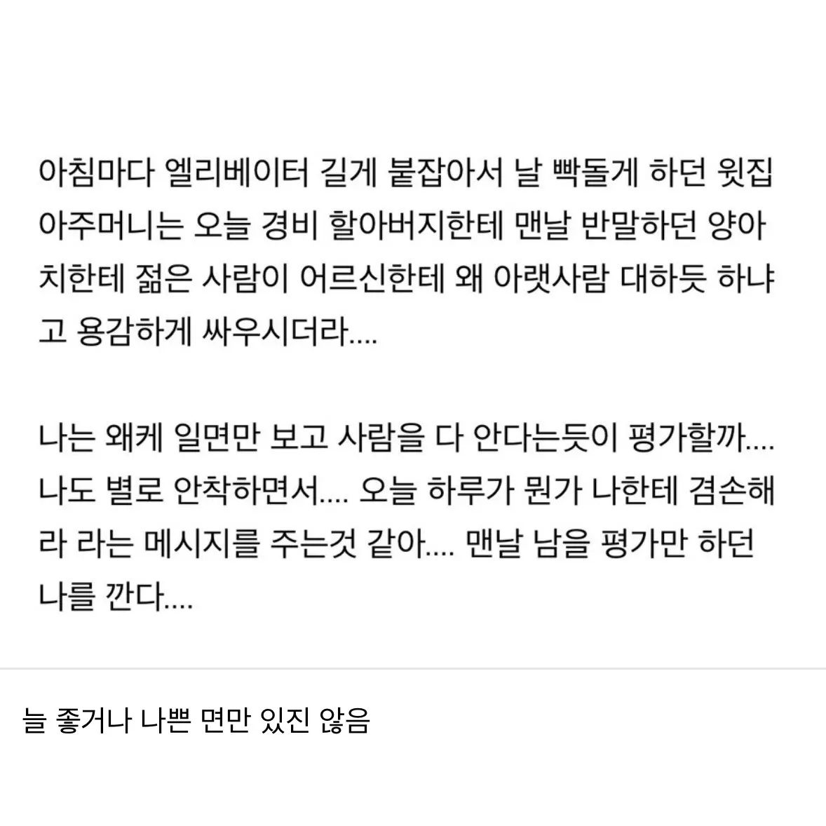 [잡담] 길빵하던 남자가 키오스크 앞에서 쩔쩔매던 할아버지를 친절하게 도와줬어 | 인스티즈