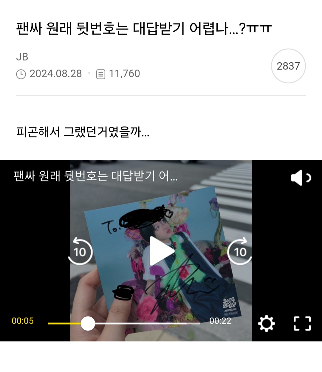 [정보/소식] 성의 없다고 커뮤 플타는 엔시티 위시 리쿠 팬싸 녹본 | 인스티즈