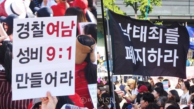 [잡담] 그때 그 6년전 페미니즘 시위 | 인스티즈