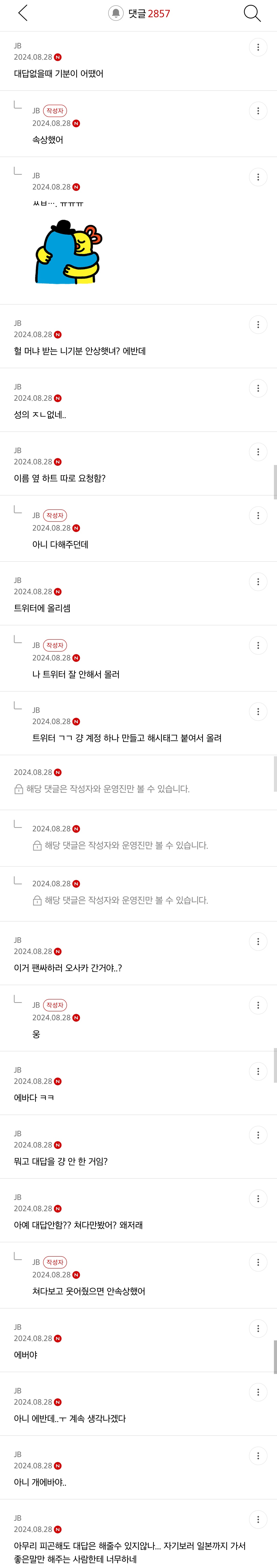 [정보/소식] 성의 없다고 커뮤 플타는 엔시티 위시 리쿠 팬싸 녹본 | 인스티즈