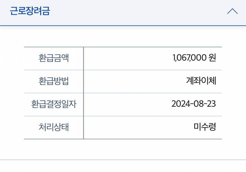 [잡담] 돈없었는데 월세지원이랑 근장 나와서 숨쉴수있어 | 인스티즈