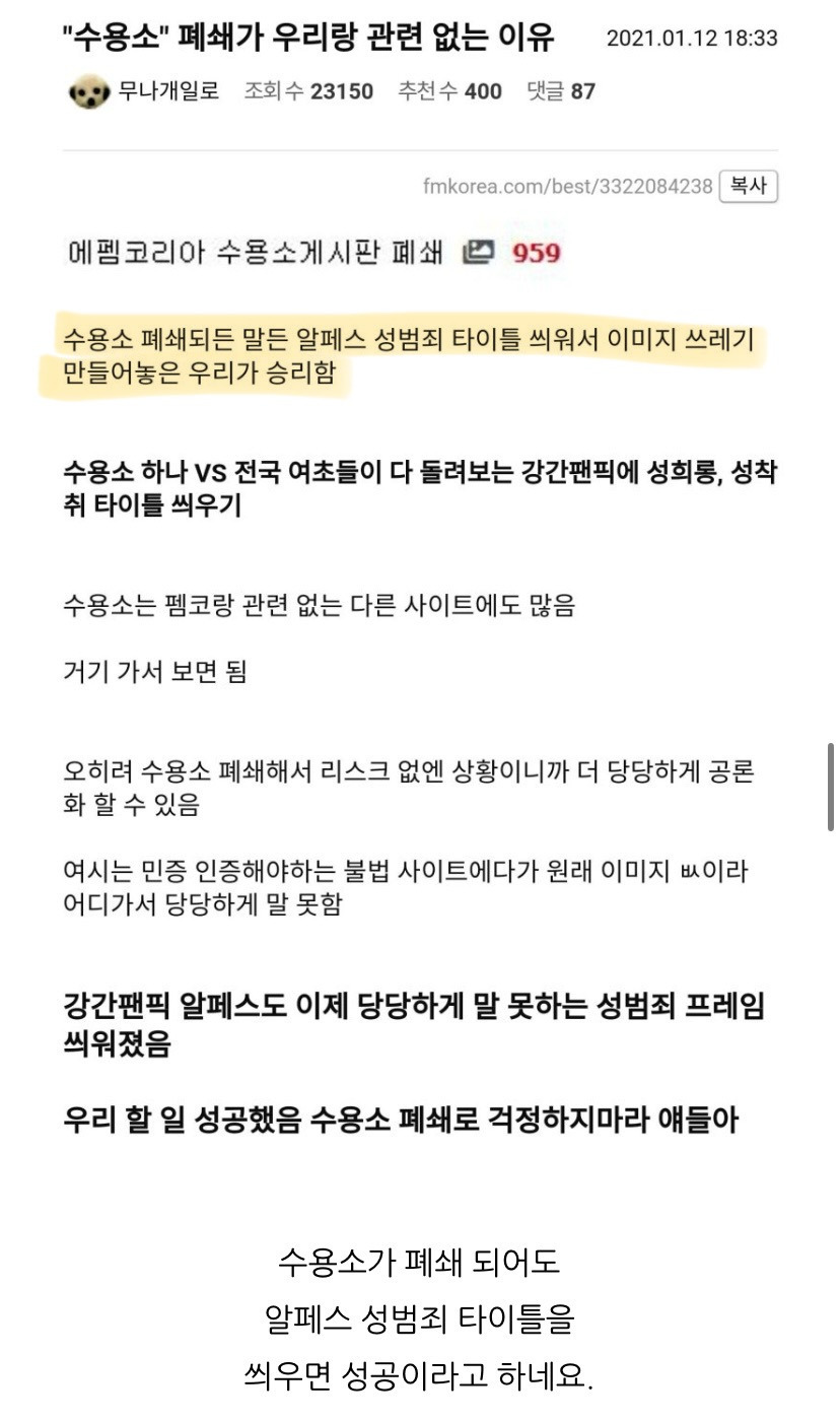 [마플] ㅍㅋ 21년까지 여자 성희롱 사진 올리는 비밀게시판 있었던거 이제서야 들통났네 | 인스티즈