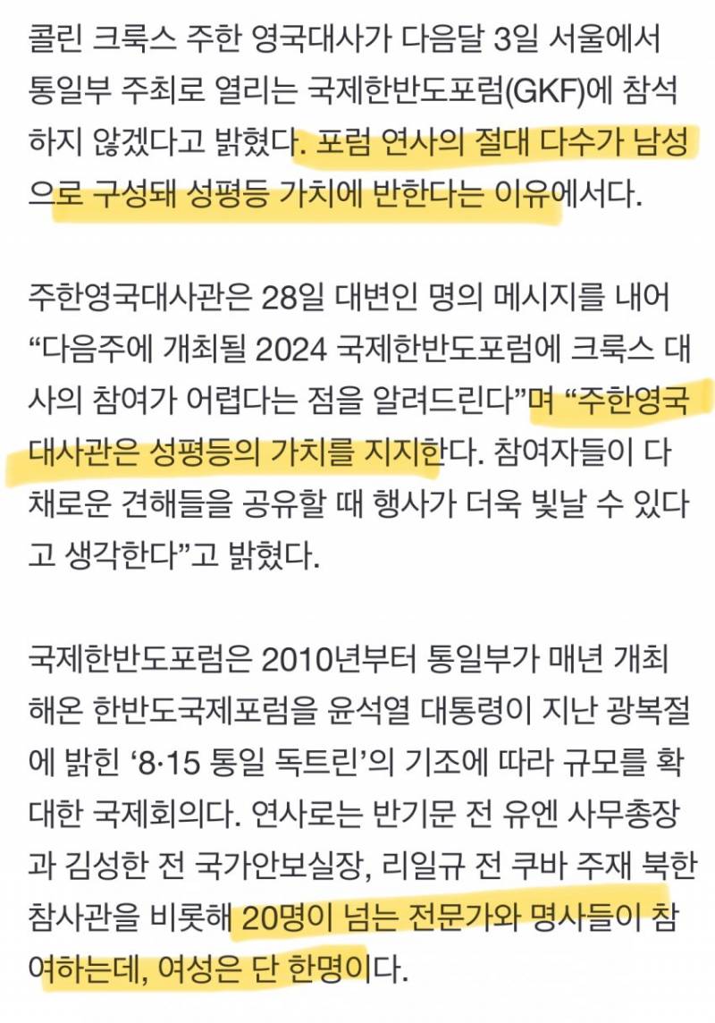 남초 커뮤에서 욕 먹는 중인 영국 ㄷㄷㄷㄷ | 인스티즈