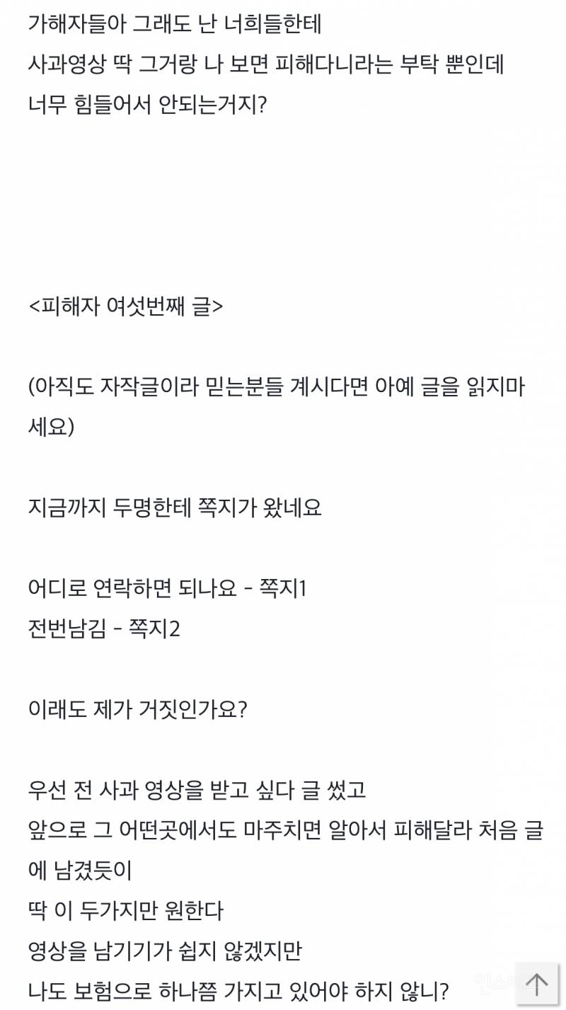 더글로리 실사판 토렌스 학폭 피해자 폭로글 | 인스티즈