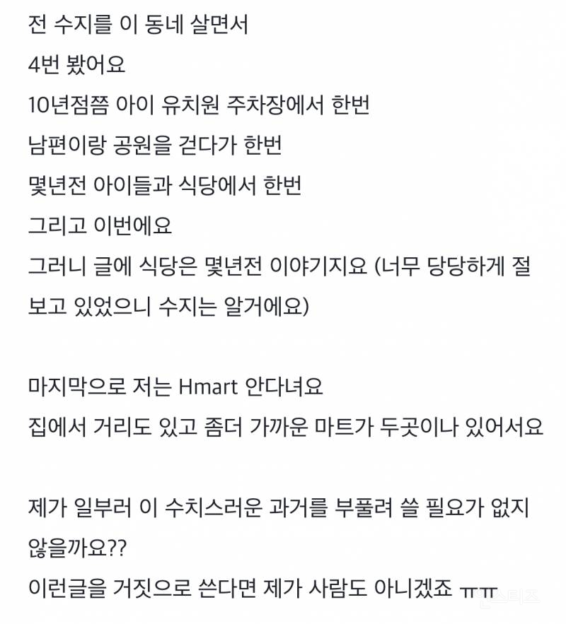 더글로리 실사판 토렌스 학폭 피해자 폭로글 | 인스티즈