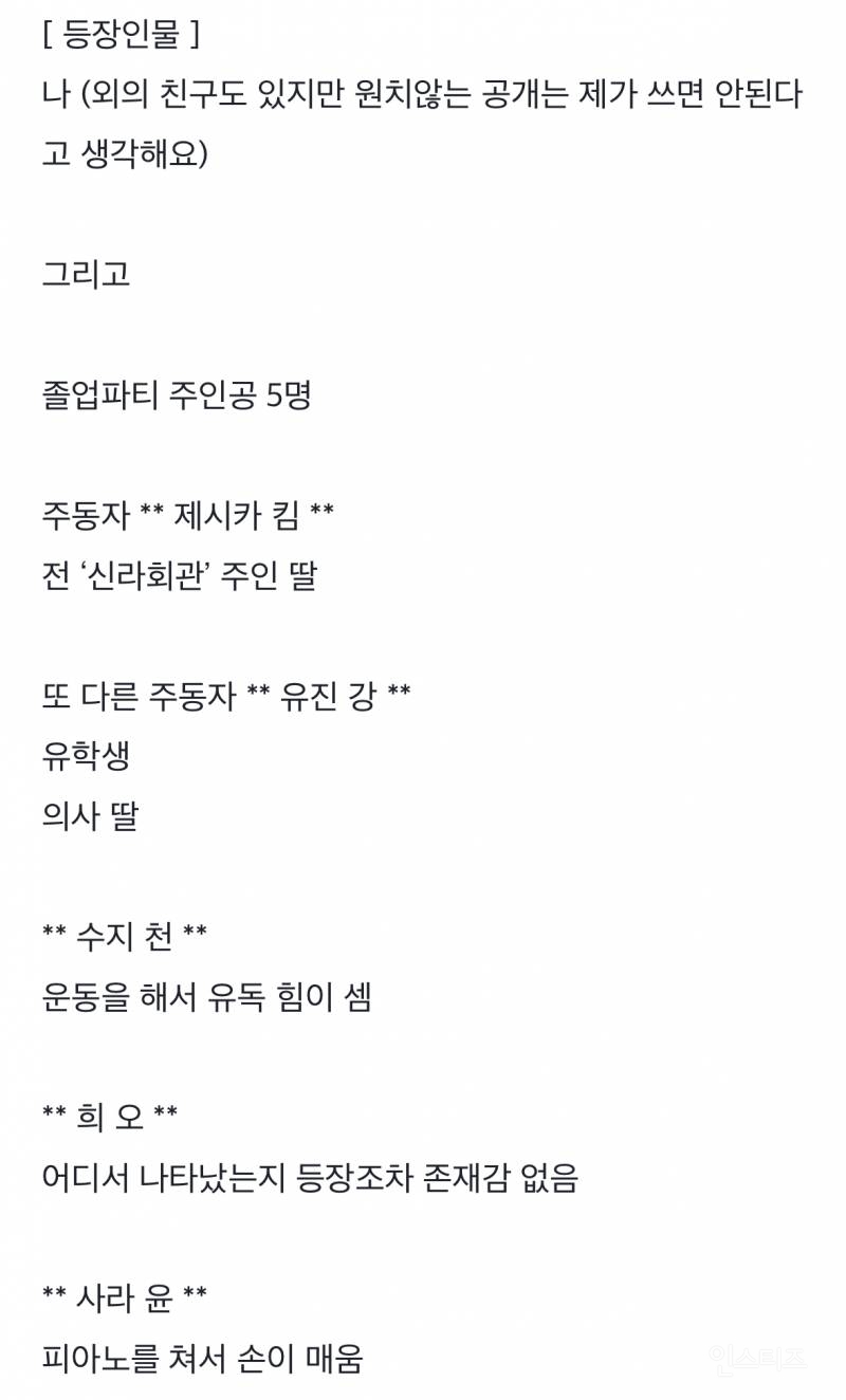 더글로리 실사판 토렌스 학폭 피해자 폭로글 | 인스티즈