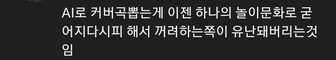 딥페이크 얘기 나오면서 이것도 소비 자제해야 한다고 말 나오고 있는 것.twt | 인스티즈