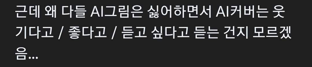 딥페이크 얘기 나오면서 이것도 소비 자제해야 한다고 말 나오고 있는 것.twt | 인스티즈