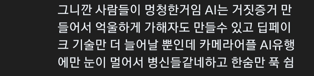 딥페이크 얘기 나오면서 이것도 소비 자제해야 한다고 말 나오고 있는 것.twt | 인스티즈