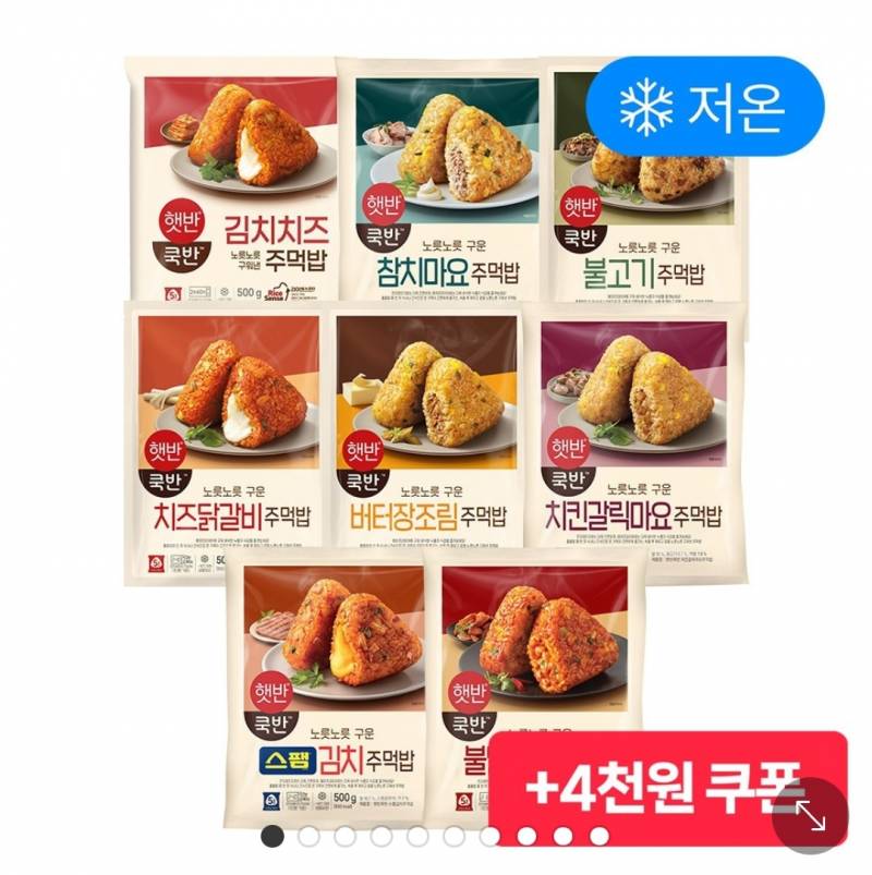 [잡담] 햇반 주먹밥 먹어본 익들아 뭐가 맛있어? | 인스티즈