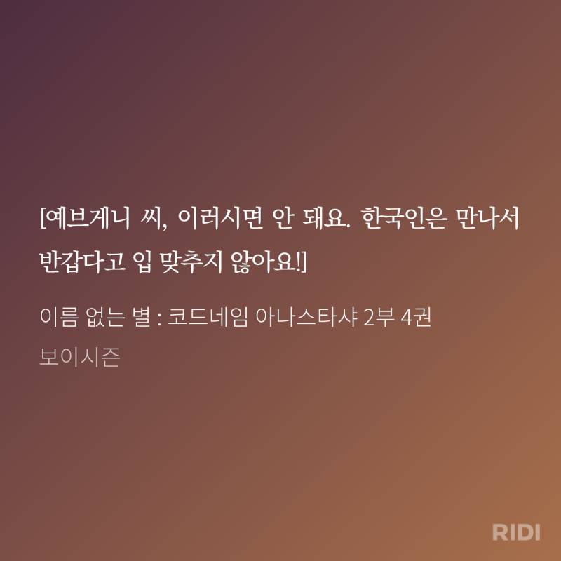 [잡담] 코드아나2부 종우는 눈치를 정말 밥말아먹엇군아.. | 인스티즈