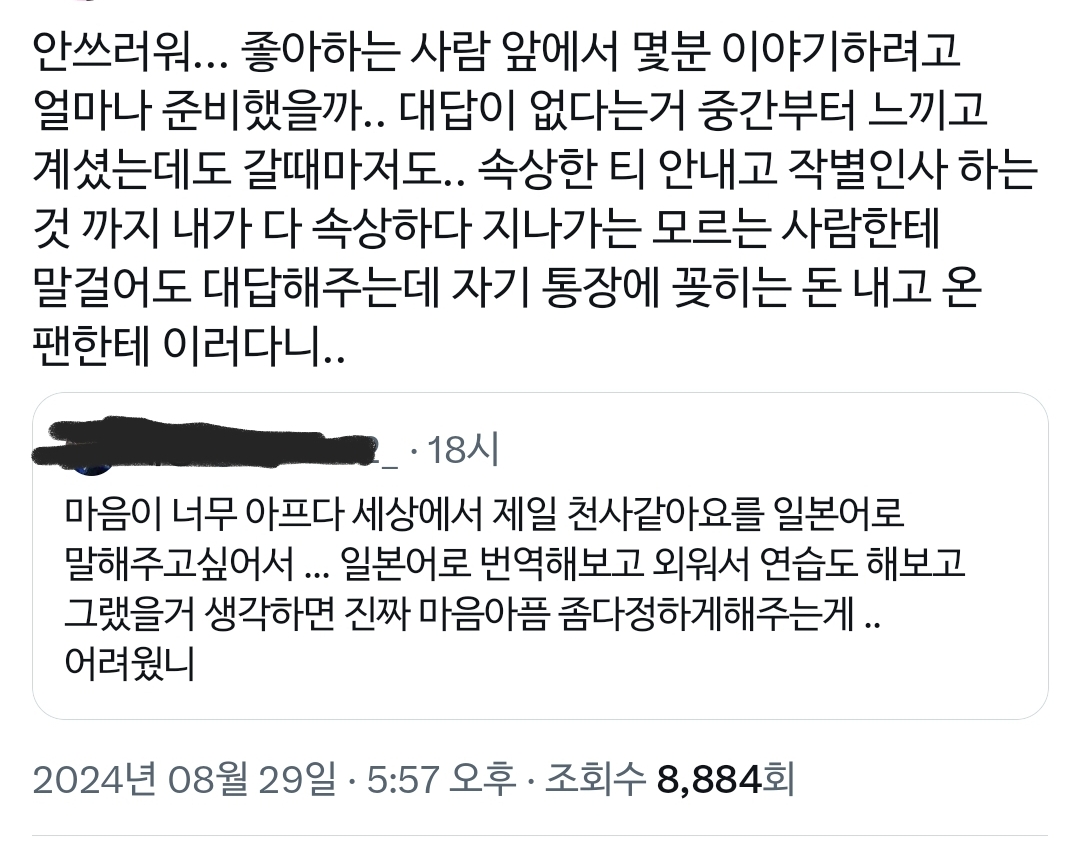 [마플] 남돌 팬싸 논란 인용 보는데 이거 ㄹㅇ 공감된다... | 인스티즈