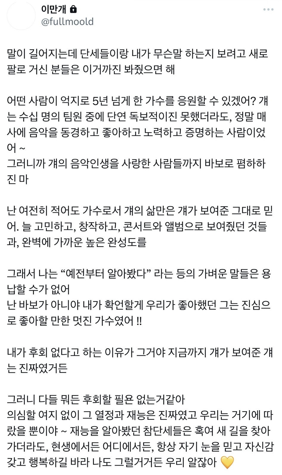 [마플] 이분은 정말 정신 타격 받고 나간거같음 | 인스티즈