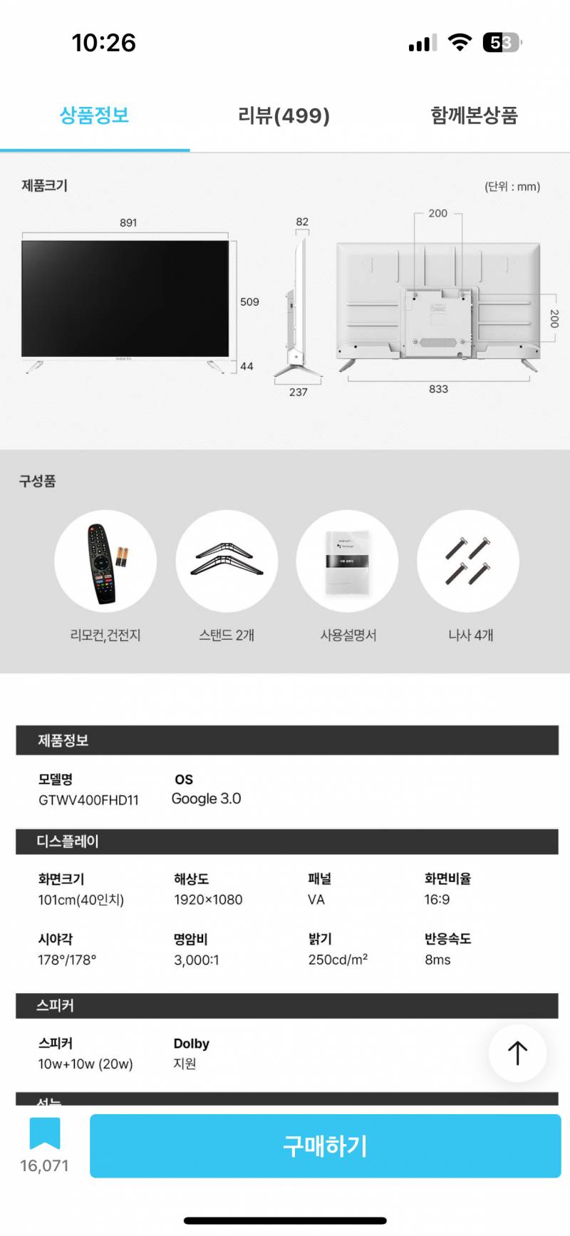 [잡담] TV 크기 보는 법 좀 제발 알려주세요 🙏 🙏 | 인스티즈