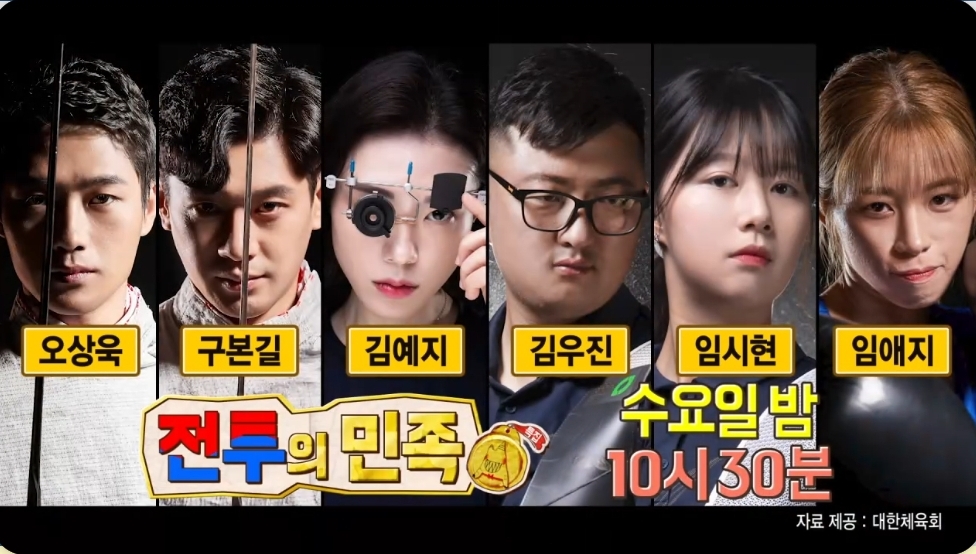 [정보/소식] 9/4 라스 올림픽스타 특집 | 인스티즈