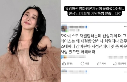 [정보/소식] 오아시스·러블리즈 재결합에 천상지희도? "싸웠으면 화해해→단톡방 팠다” 깜짝 | 인스티즈