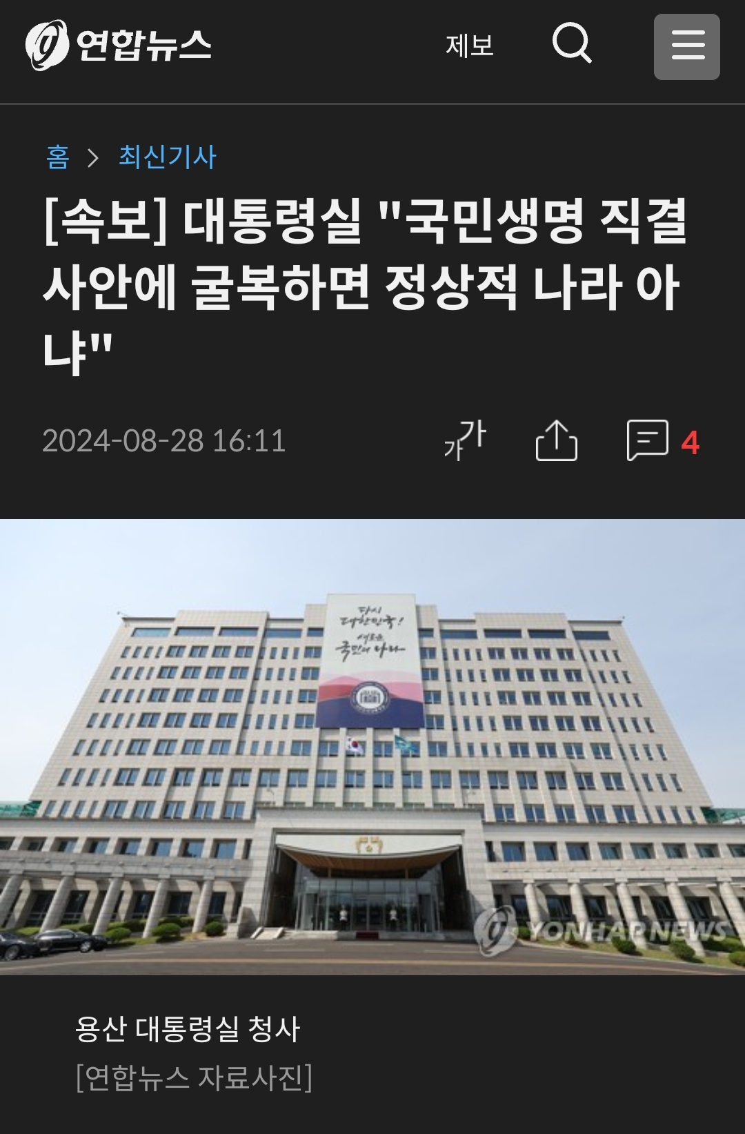 [정보/소식] ???: 병원이 어찌되든 내말이 맞아 빼애액 | 인스티즈