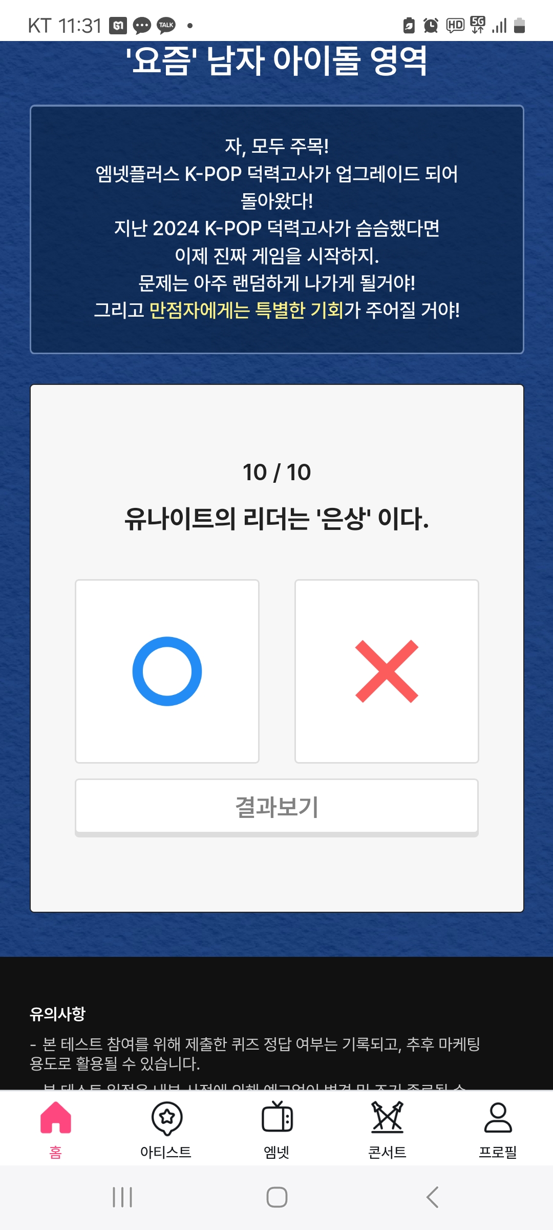 [잡담] 혹시 유나이트 잘 아는 사람 있어? 퀴즈 답좀..ㅠㅠ | 인스티즈