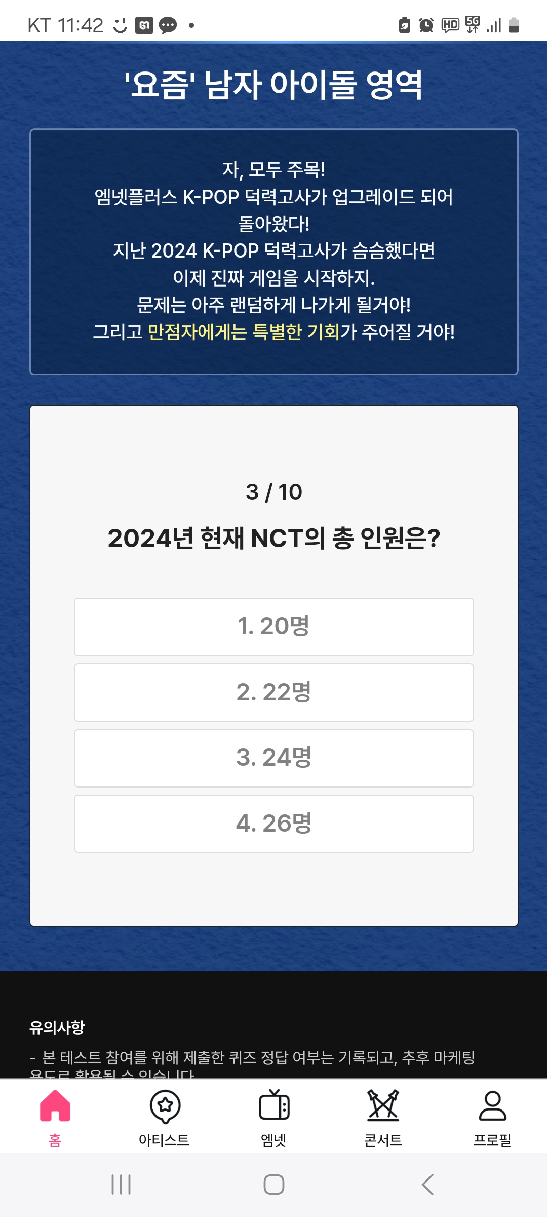 [잡담] 2024년 엔시.티는 총 몇명일까요 | 인스티즈