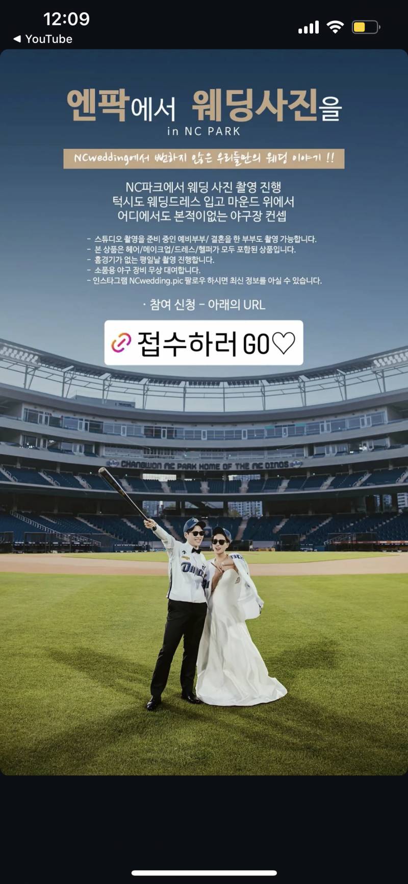 [잡담] 💍엔팍에서 웨딩촬영 할 수 있대💍 | 인스티즈