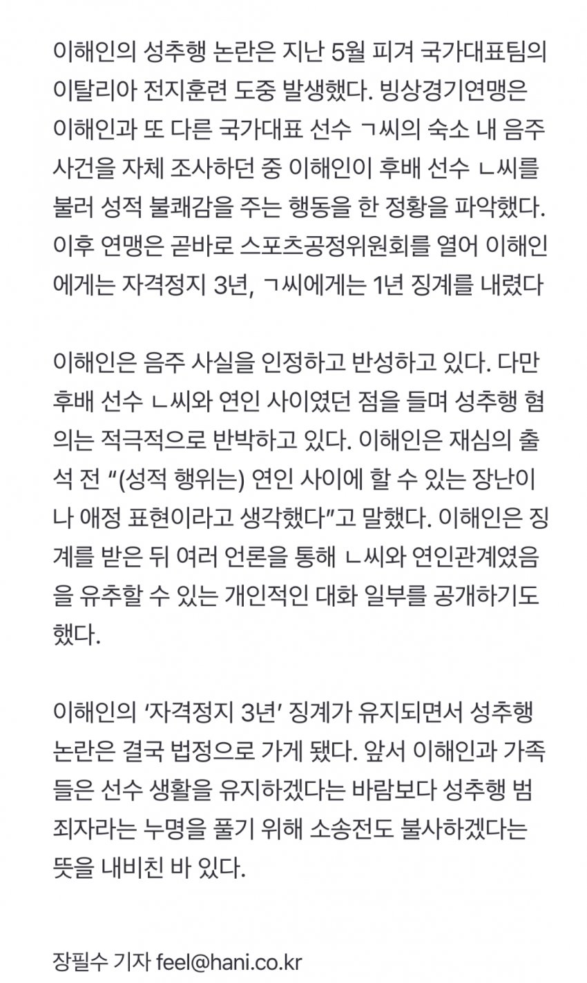 [마플] 피겨 이해인 선수랑 유영선수 재심 기각됌... | 인스티즈