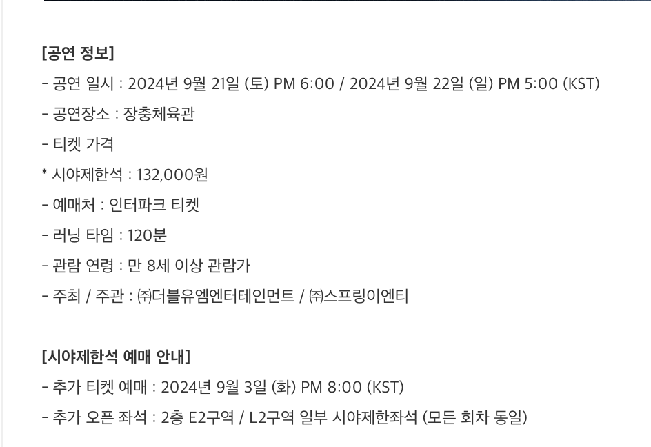 [잡담] 오 온앤오프 콘서트 시제석 할인해주네? | 인스티즈