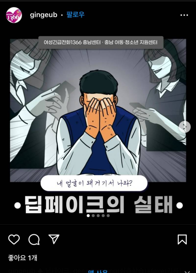 논란중인 충남 인스타 | 인스티즈