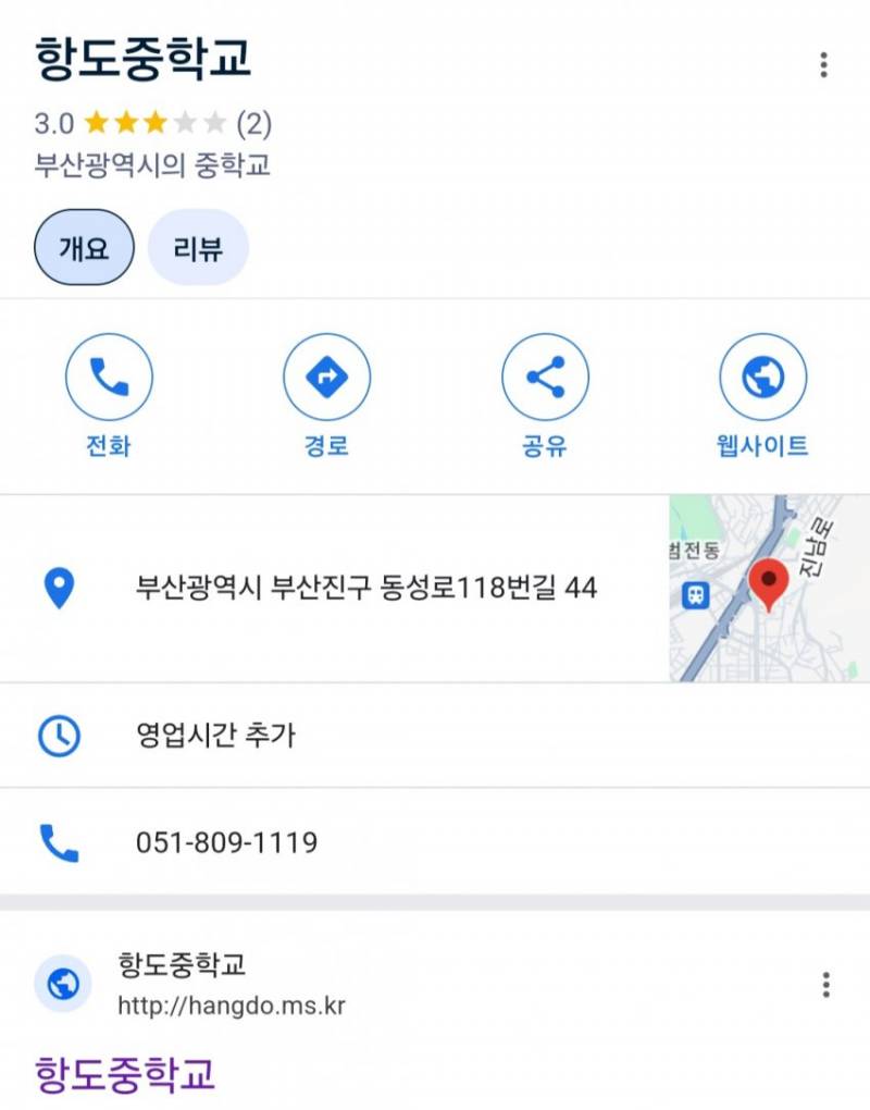 [잡담] 롯데구단에 항의 전화한 중학교 교사 | 인스티즈