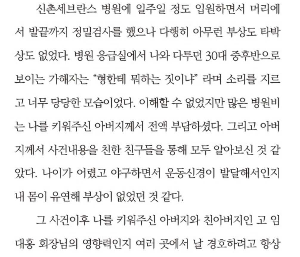 [잡담] 야.....제.니 아빠 어쩌고 대상그룹 사생아 저쩌고 찐 같으니까 반박할때까지 기다리라며... | 인스티즈