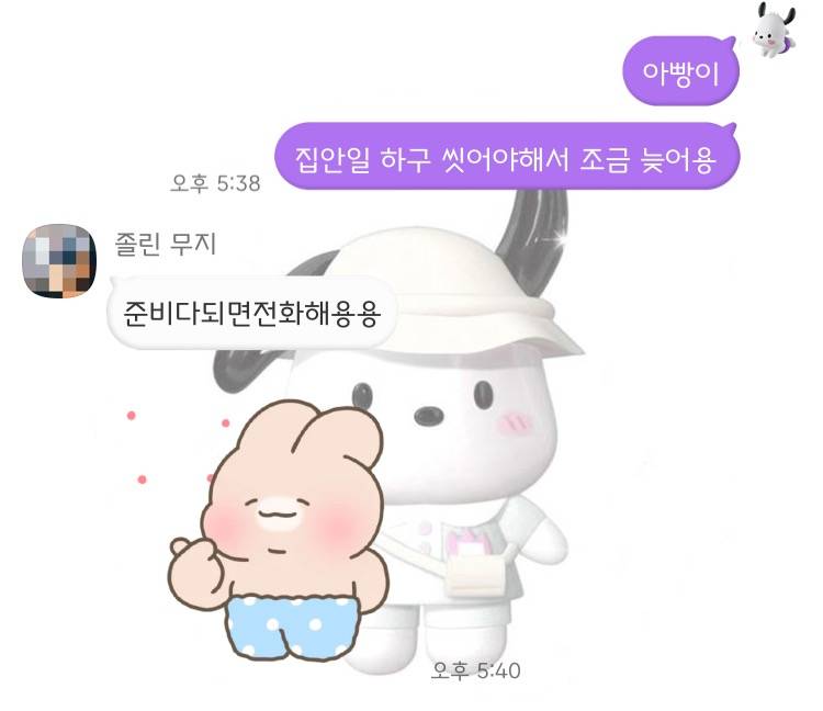 [잡담] 아빠 톡하는 거 무지 귀엽다 | 인스티즈