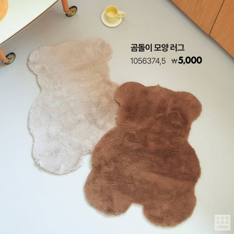 🧸2024 다이소 코지어텀 시리즈🧸 | 인스티즈