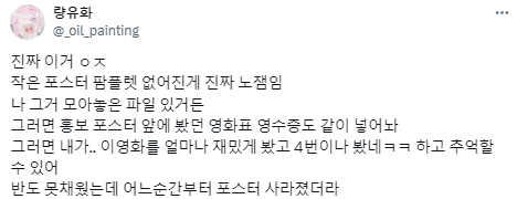 영화관에 대한 기대나 추억이 사라지고 있다.twt | 인스티즈